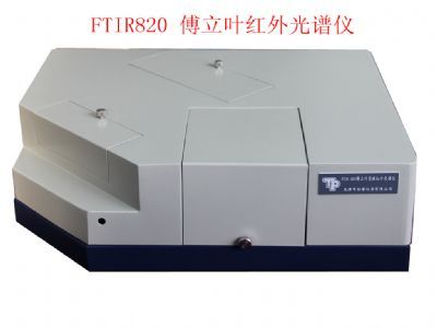 FTIR 820傅立叶红外光谱仪图片