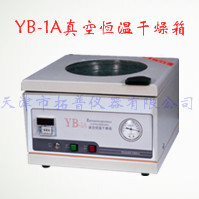 真空恒温干燥箱 YB-1A图片