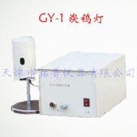 GY-1 溴钨灯图片