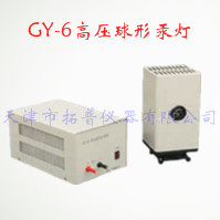 高压球形汞灯 GY-6图片