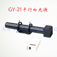 平行白光源 GY-21图片