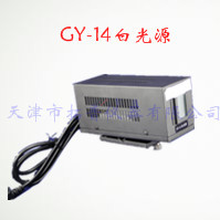 白光源 GY-14图片