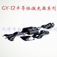 半导体激光器 GY-12图片