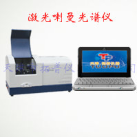 激光拉曼光谱仪 LR-3型图片