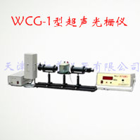 超声光栅仪 WCG-1型图片