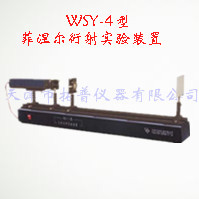 菲涅尔衍射实验装置 WSY-4 型图片